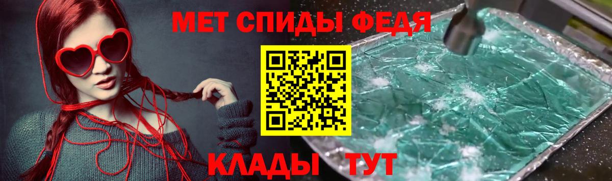 АМФЕТАМИН 97% Удомля