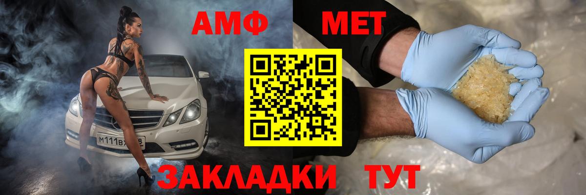 АМФ VHQ  Амфетамин  Удомля  АМФЕТАМИН  Вход с VPN 