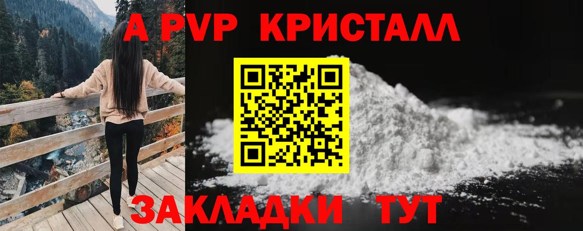 Alpha PVP VHQ  Вход с VPN  Удомля  Alpha-PVP СК КРИС 