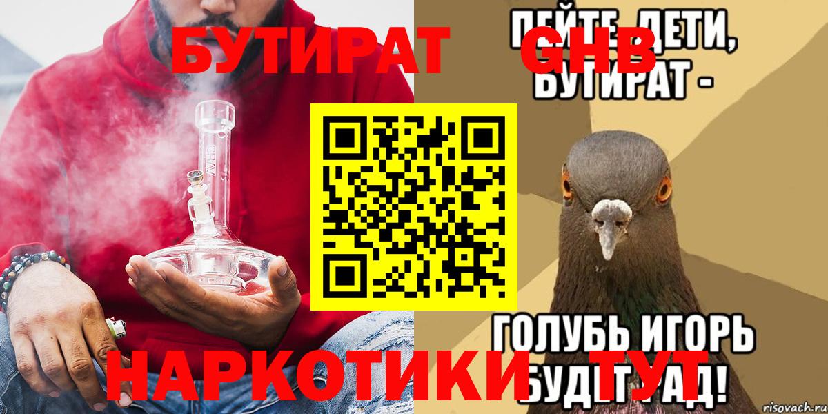 Бутират  Бутират вода  Вход с VPN  Удомля 