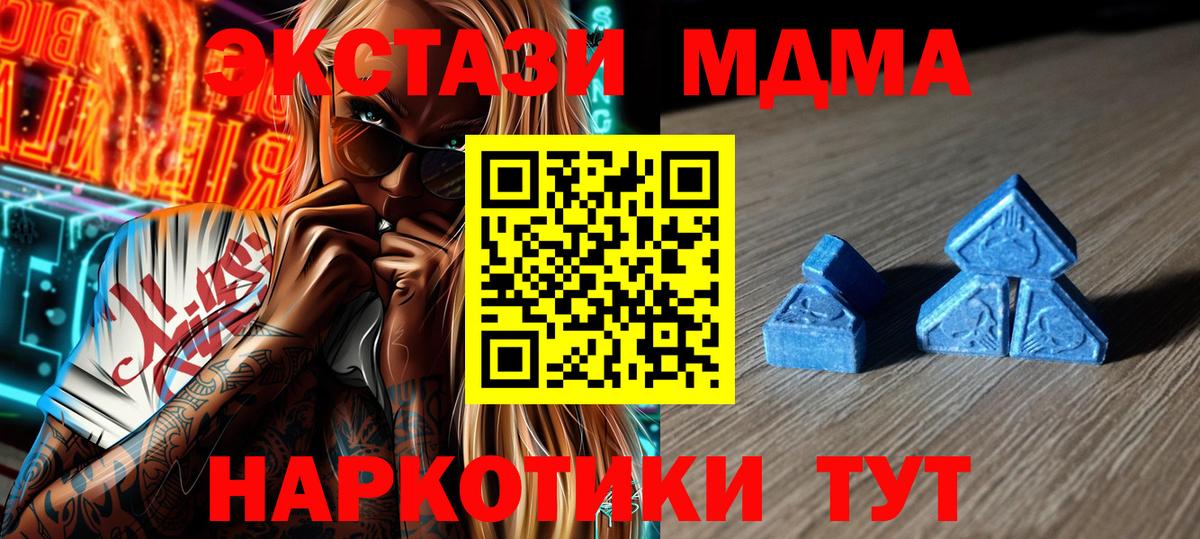 Меф мяу мяу Удомля