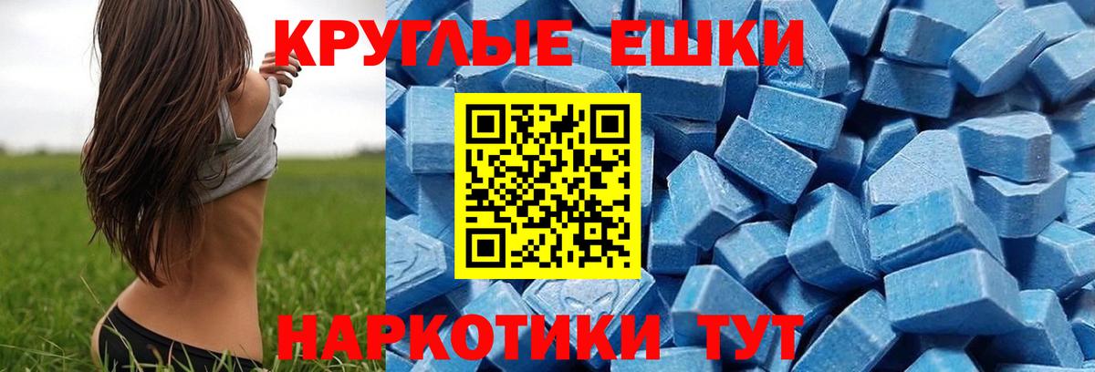 Ecstasy Дубай  Вход с VPN  Экстази Cube  Удомля 