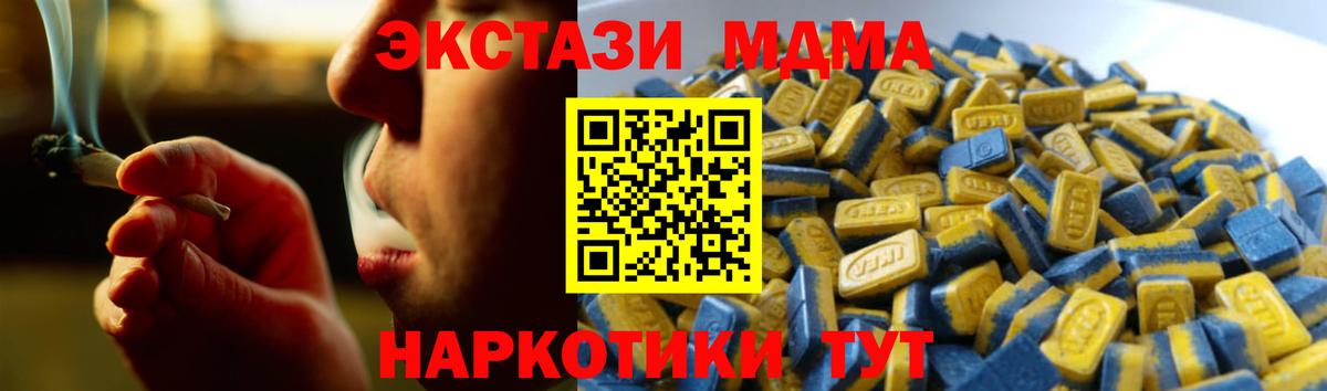 ЭКСТАЗИ диски Удомля