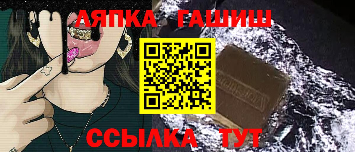 Гашиш Изолятор  ГАШИШ  Удомля  Вход с VPN 