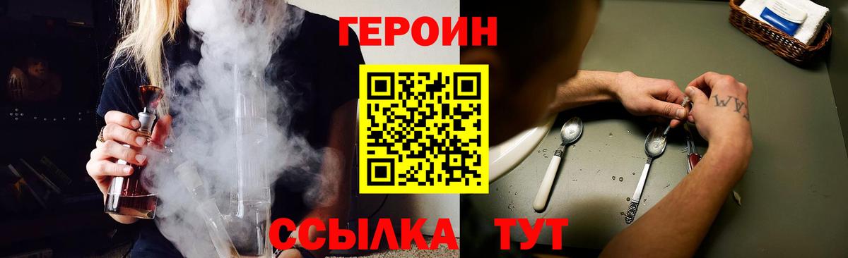 Удомля  Героин хмурый  Вход с VPN 