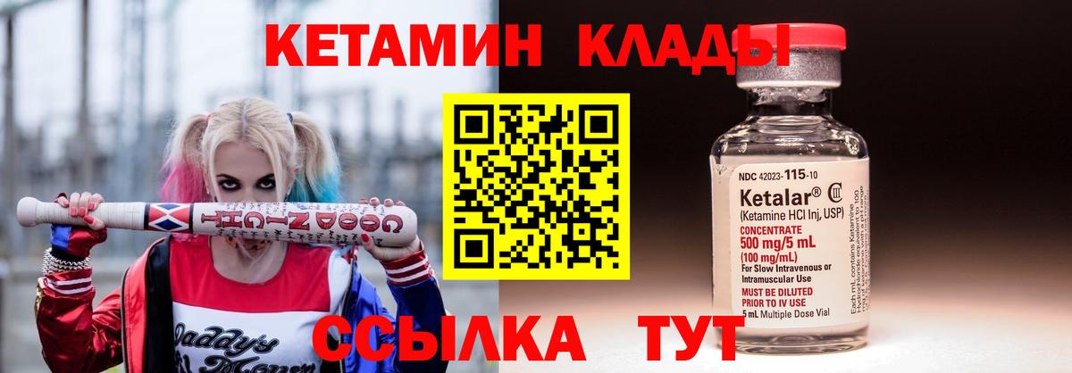 КЕТАМИН ketamine  Вход с VPN  Удомля  КЕТАМИН VHQ 