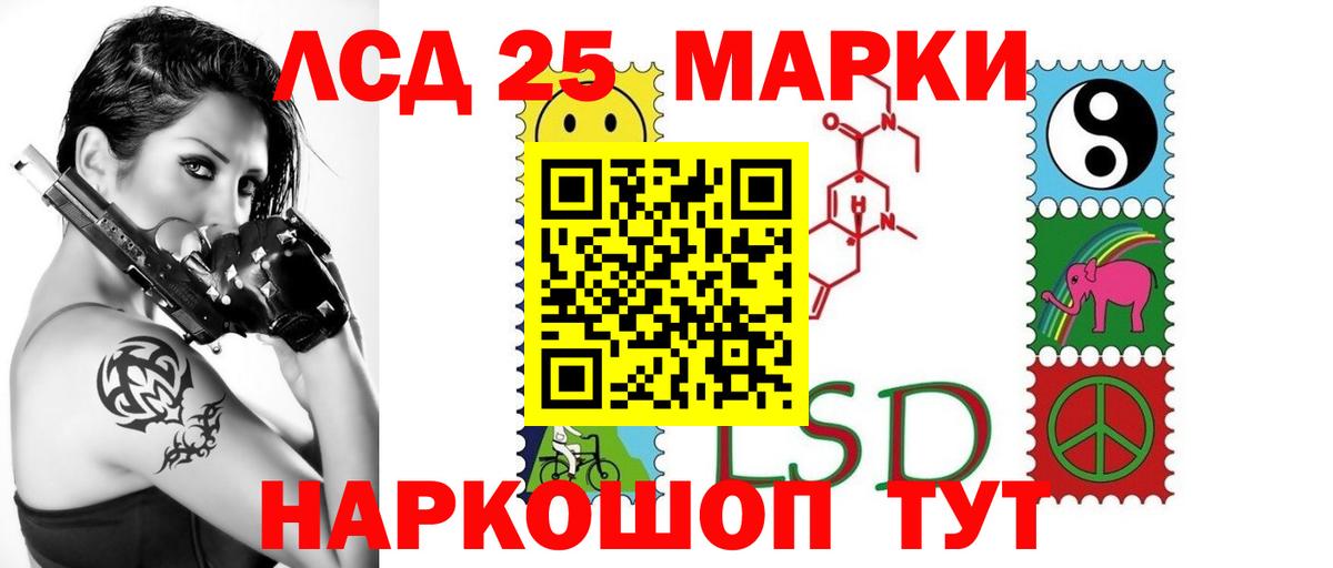 LSD-25 экстази кислота  Лсд 25 экстази кислота  Вход с VPN  MEGA зеркало  Удомля 