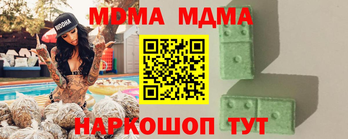 MDMA crystal Удомля