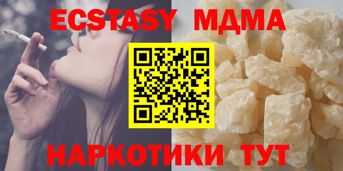 MDMA crystal  МДМА кристаллы  MDMA  Удомля  Вход с VPN 