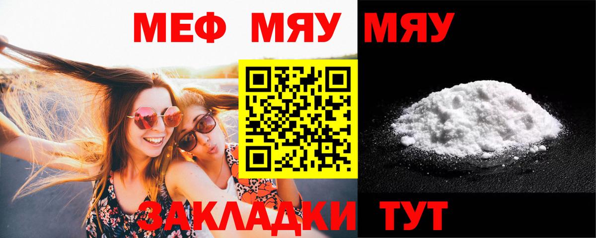 Мефедрон  Удомля
