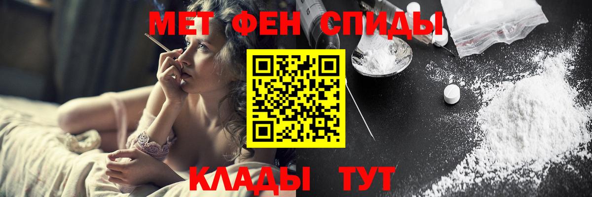 Удомля  Первитин Methamphetamine  Вход с VPN 
