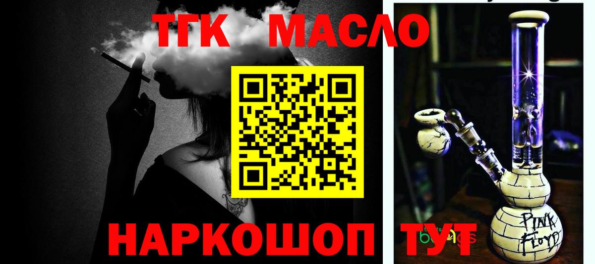 ТГК вейп с тгк  Дистиллят ТГК гашишное масло  Удомля  Вход с VPN 